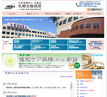 札幌北楡病院（サイトイメージ）