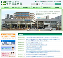 増子記念病院（サイトイメージ）