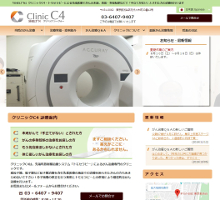クリニックC4（サイトイメージ）