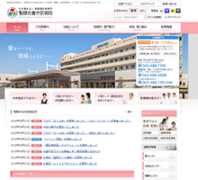 聖隷佐倉市民病院（サイトイメージ）