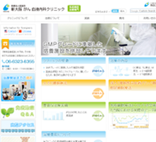 新大阪がん血液内科クリニック(サイトイメージ)